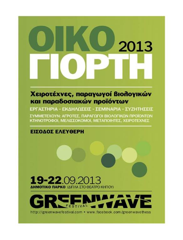 GreenWave Festival
